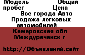  › Модель ­ Kia Rio › Общий пробег ­ 110 000 › Цена ­ 430 000 - Все города Авто » Продажа легковых автомобилей   . Кемеровская обл.,Междуреченск г.